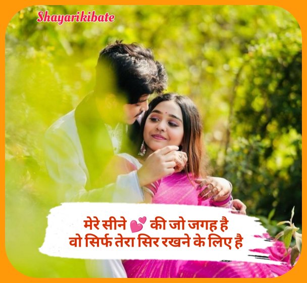 Mohabbat Shayari