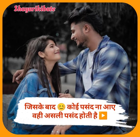 Mohabbat Shayari