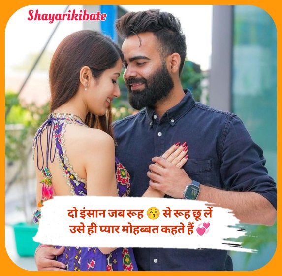 Mohabbat Shayari