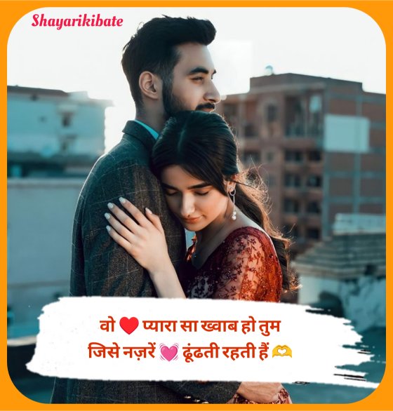 Mohabbat Shayari
