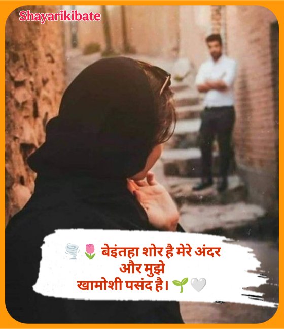 Mood Off Shayari In Hindi 