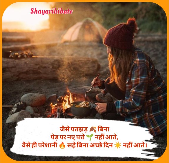 Motivational Shayari