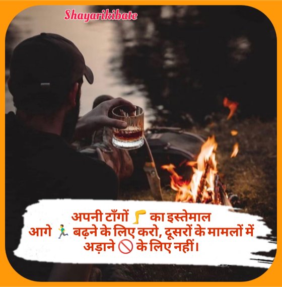 Motivational Shayari