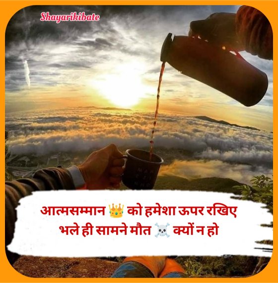 Motivational Shayari