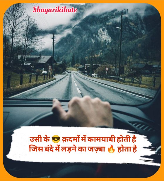 Motivational Shayari
