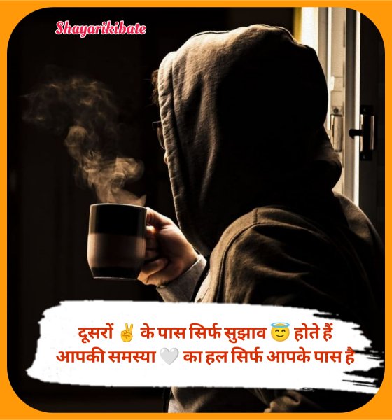 Motivational Shayari