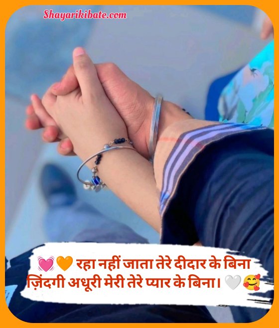 Propose Shayari In Hindi 