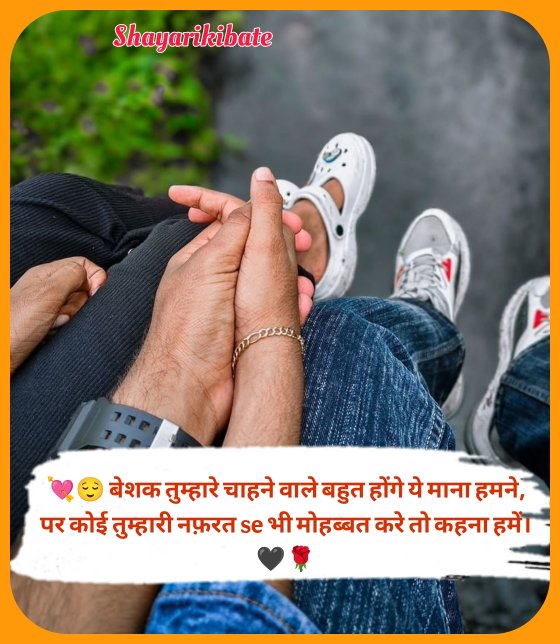 Propose Shayari 
