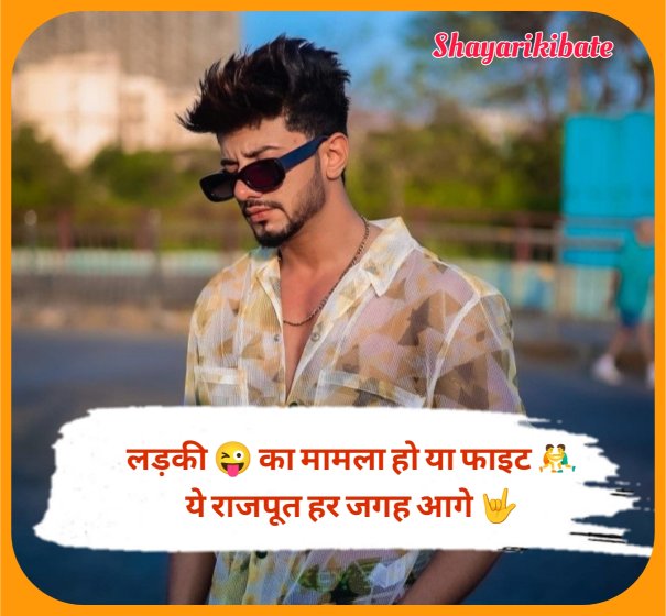 Rajput Shayari