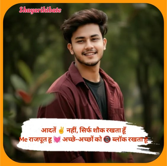 Rajput Shayari In Hindi