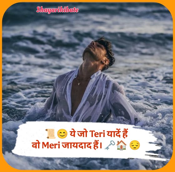 Sad Shayari In Hindi