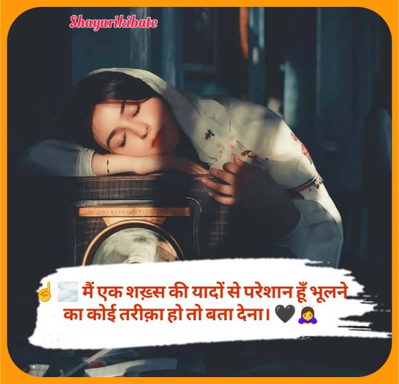 Sad Shayari In Hindi