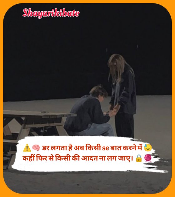 Sad Shayari In Hindi