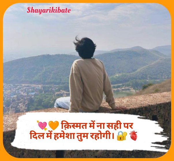 Sad Shayari In Hindi