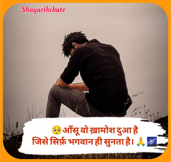 Sad Shayari In Hindi