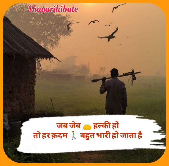 Zindagi Shayari In Hindi