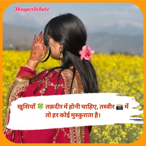 Zindagi Shayari In Hindi