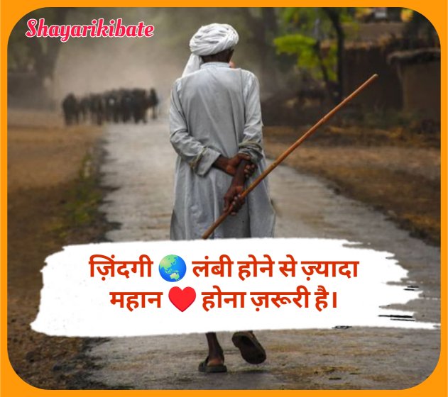 Zindagi Shayari In Hindi