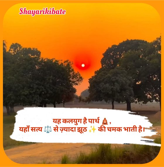 Zindagi Shayari In Hindi