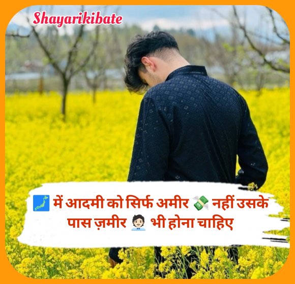 Zindagi Shayari In Hindi